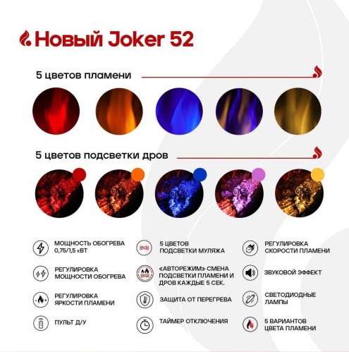 Линейный электрокамин Real Flame Joker 52 в Сыктывкаре